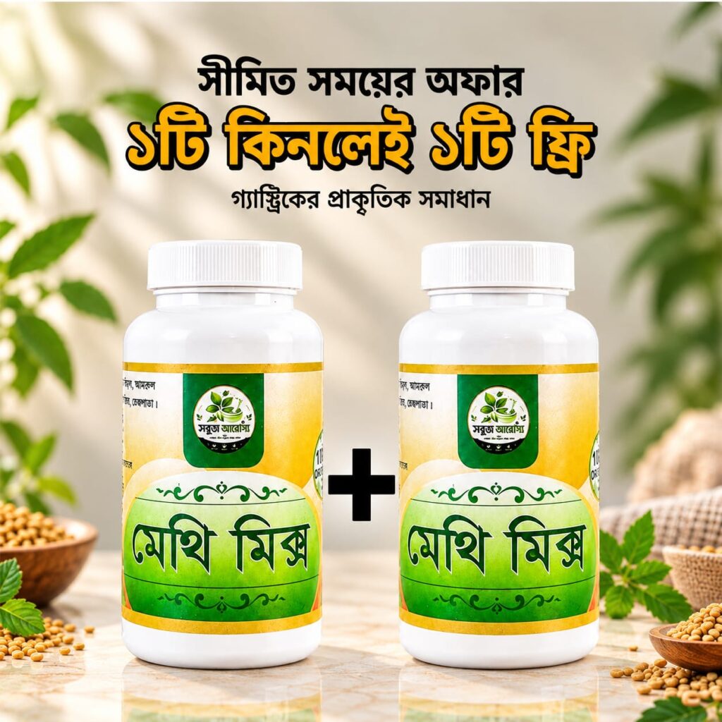 50% ডিসকাউন্টে 590 টাকা