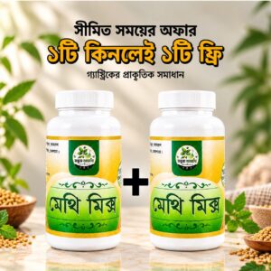 50% ডিসকাউন্টে 590 টাকা