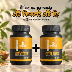 50% ডিসকাউন্টে 590 টাকা